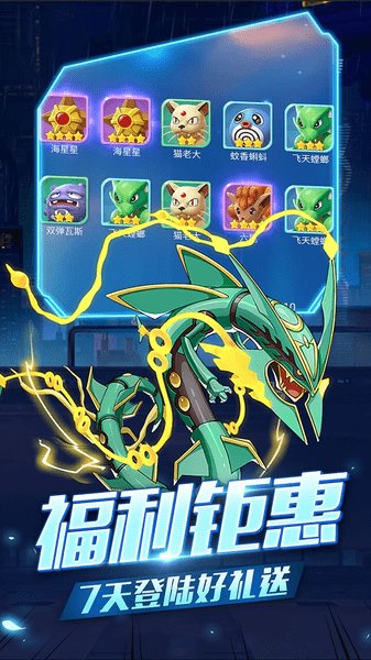 萌宠超进化手游