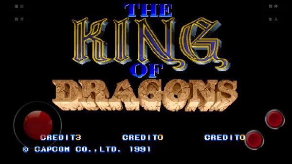 龙王战士街机游戏 v6.6.6 安卓版2