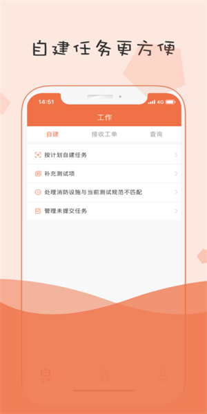 小蜜蜂消防下载