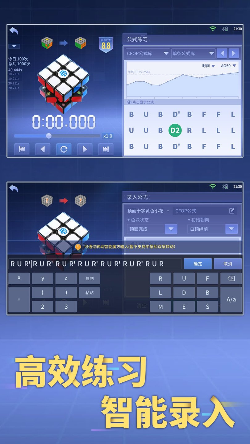 魔方星球app