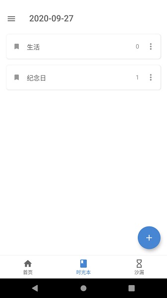 iDays app(时光记) v1.2.6 安卓版0