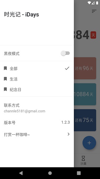 iDays app(时光记) v1.2.6 安卓版1