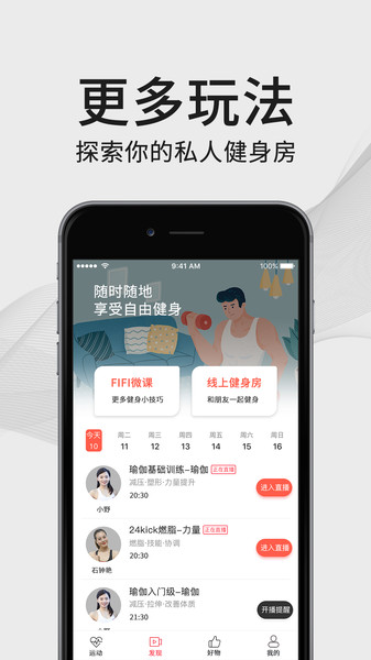 FIFI iphone版 FIFI 苹果下载