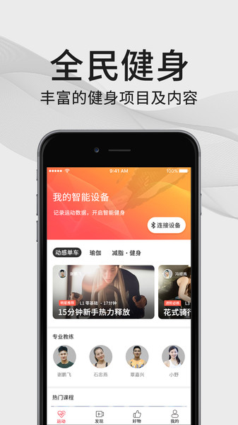 FIFI iphone版 v1.0.14 ios版0