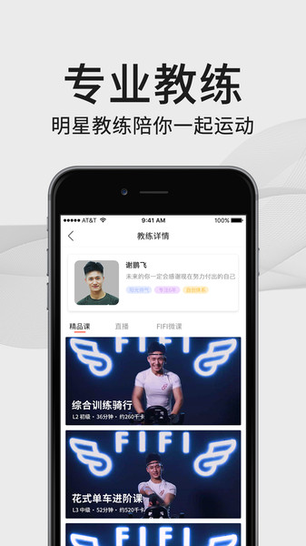 FIFI iphone版 v1.0.14 ios版1