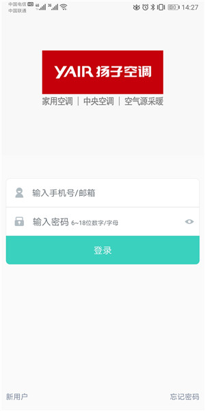 扬子空调遥控器手机版 v1.0.0 安卓版1