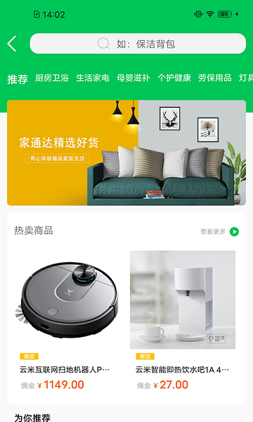 家通达平台 家通达app下载