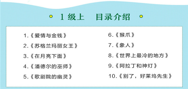 牛津书虫双语读物下载