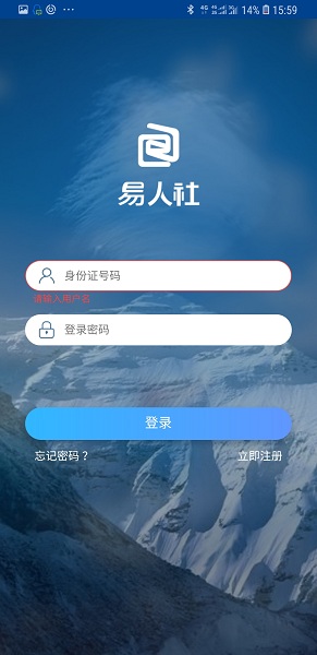 易人社系统app 易人社系统下载安装