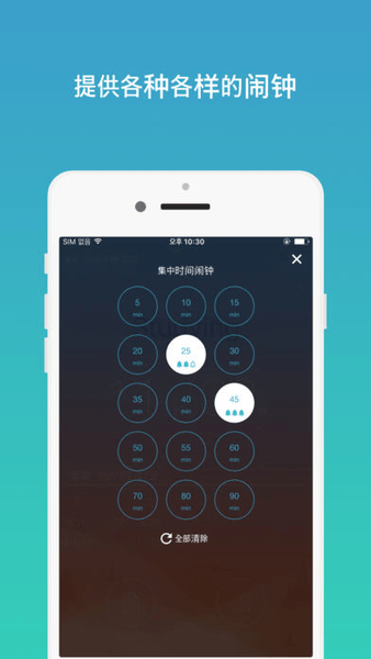 focustimer汉语官方版 v1.3.1.3 安卓版2