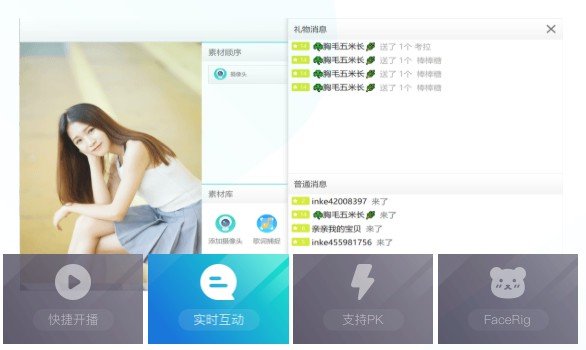 映客直播伴侣电脑版 v1.0.5.1 官方最新版0
