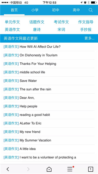 英语作文批改助手免费版 v1.500 安卓版0