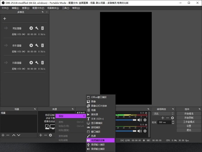 obs苹果电脑版 v26.1.2 最新版0