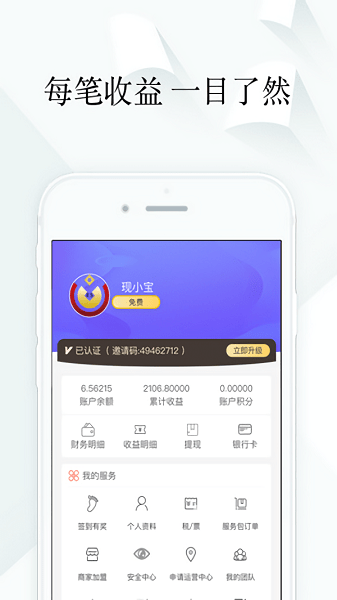现世宝app下载
