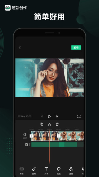 爱奇艺随刻创作 v3.2.0 安卓版0