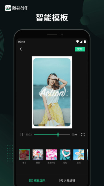爱奇艺随刻创作 v3.2.0 安卓版2