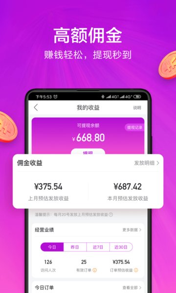 国美小美帮帮 v8.6.3安卓版0