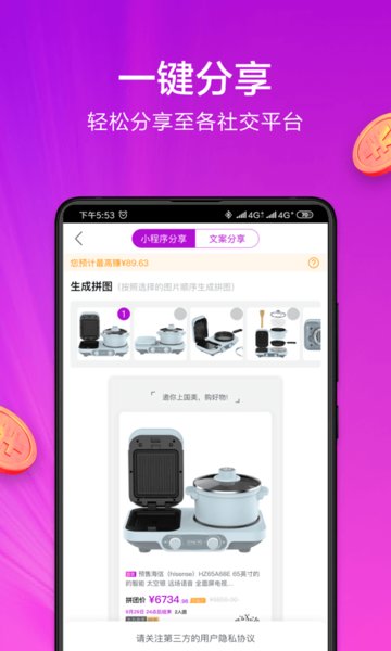 国美小美帮帮 v8.6.3安卓版2