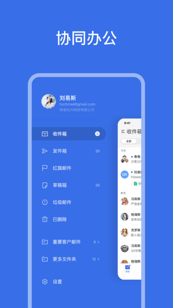 网易灵犀办公app v1.22.2 安卓版0