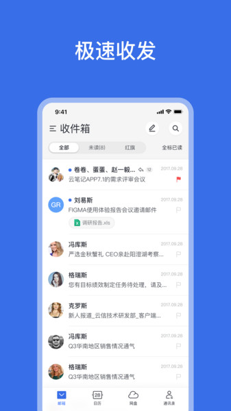 网易灵犀办公app v1.22.2 安卓版2