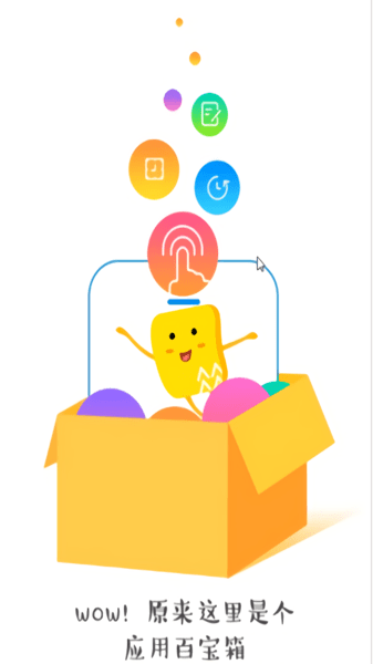 润工作苹果版 v2.5.2 iphone版0