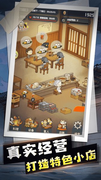 小店物语手游 小店物语游戏