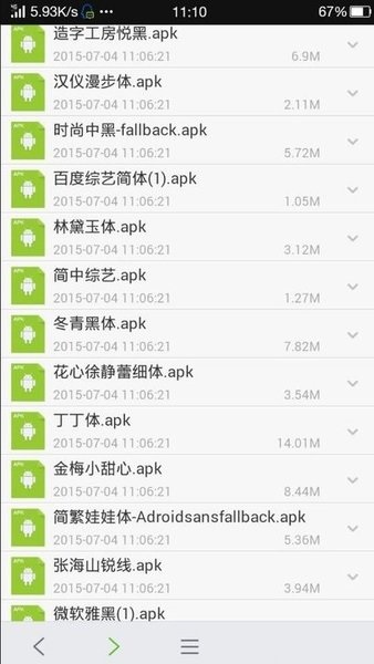 OPPO字体直装版apk