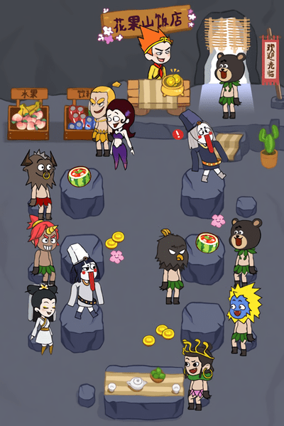 花果山饭店游戏 v1.0.0 安卓版1