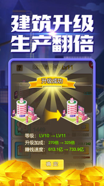 天天有钱花游戏 v1.2.0 安卓最新版0