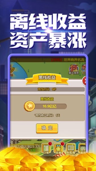 天天有钱花游戏 v1.2.0 安卓最新版2