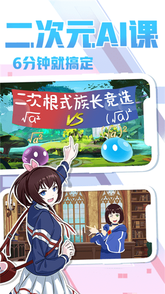 欧拉初中数学最新版 v2.25.0 安卓版1