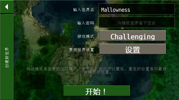 生存战争之恒泰系列免费版(Hentai) v2.0.2.0 安卓中文版0