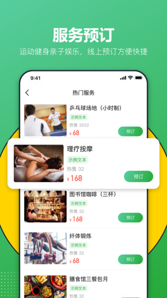 恒大养生谷养老社区 v1.2.0 安卓版1