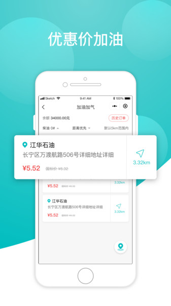 小马货运app v1.29.0 安卓版1