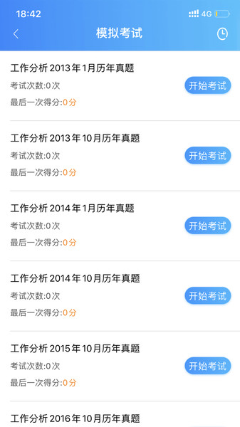 自考大网校app v3.6.60 安卓版2