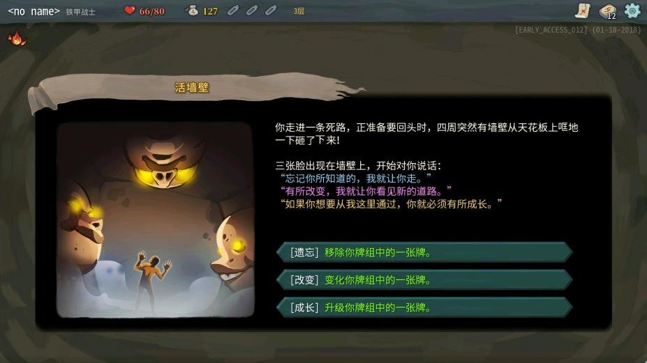 杀戮尖塔电脑版 v2.1 steam版 2