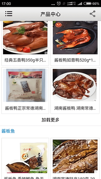 常德特产手机版 v2.0 安卓官方版1