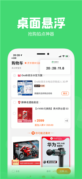 悬浮秒表计时器app v1.2.6 安卓版0