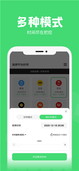 悬浮秒表计时器app v1.2.6 安卓版1