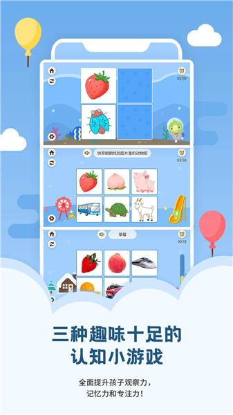 朗朗学说话家长端最新版 v6.0.0 安卓版1
