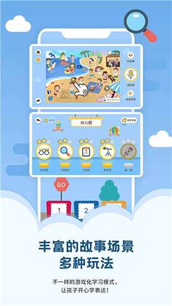 朗朗学说话家长端最新版 v6.0.0 安卓版2