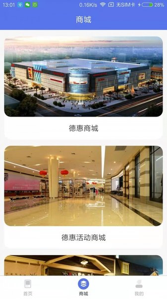 物业管家软件 v1.1.3 安卓版 0