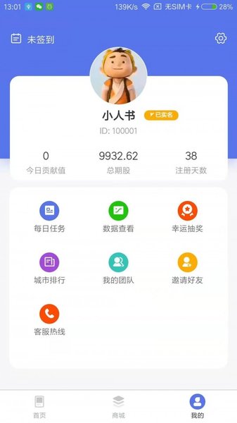 物业管家软件 v1.1.3 安卓版 1