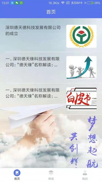 物业管家软件 物业管家app