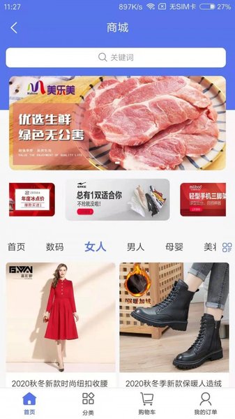 物业管家软件 v1.1.3 安卓版 2