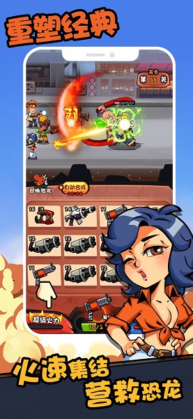 快打恐龙手机下载