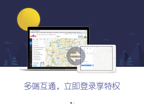 百度地图ipad版导航 v15.15.0 ios版0