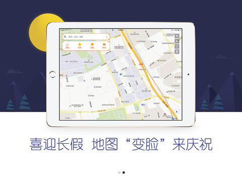 百度地图ipad版导航 v15.15.0 ios版1