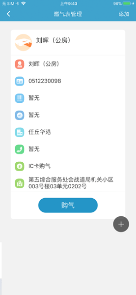 任丘华港app苹果下载