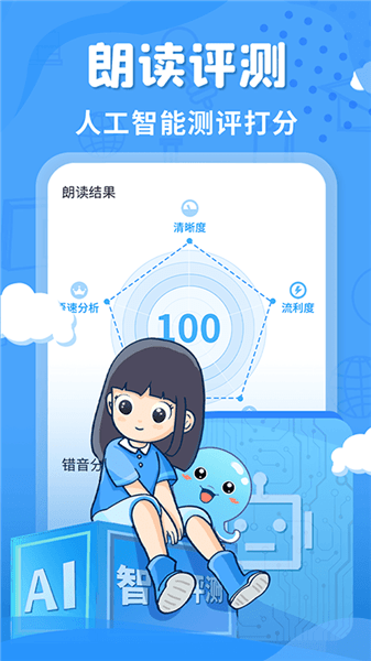 出口成章苹果版 出口成章苹果版下载